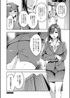 関ヶ原商事人妻部試し読み20ページ