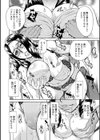淫悦の母娘〜淑女が雌に堕ちるとき〜試し読み12ページ