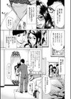 淫悦の母娘〜淑女が雌に堕ちるとき〜試し読み13ページ