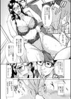 淫悦の母娘〜淑女が雌に堕ちるとき〜試し読み14ページ