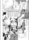 淫悦の母娘〜淑女が雌に堕ちるとき〜試し読み16ページ