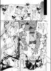 淫悦の母娘〜淑女が雌に堕ちるとき〜試し読み19ページ