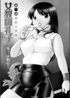 女教師礼子試し読み2ページ