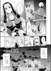 ゴブリンは神に祈らない試し読み1ページ