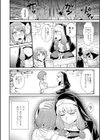 ゴブリンは神に祈らない試し読み2ページ