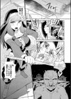 ゴブリンは神に祈らない試し読み3ページ