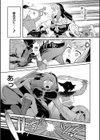 ゴブリンは神に祈らない試し読み5ページ
