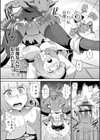 ゴブリンは神に祈らない試し読み7ページ