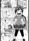 それでよし！試し読み1ページ