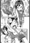 それでよし！試し読み3ページ