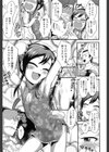 それでよし！試し読み5ページ