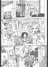 湯煙少年試し読み1ページ