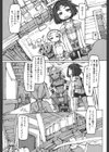 湯煙少年試し読み2ページ
