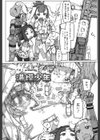 湯煙少年試し読み3ページ