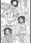 湯煙少年試し読み5ページ