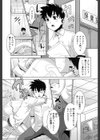 吸血鬼はいつもはらペコ試し読み1ページ