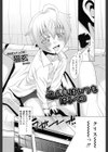 吸血鬼はいつもはらペコ試し読み2ページ