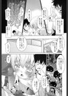 吸血鬼はいつもはらペコ試し読み3ページ