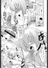 吸血鬼はいつもはらペコ試し読み5ページ