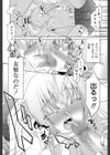 吸血鬼はいつもはらペコ試し読み6ページ