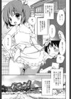 女子力！試し読み1ページ