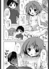 女子力！試し読み2ページ