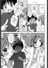 女子力！試し読み3ページ