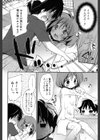 女子力！試し読み4ページ