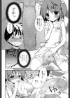 女子力！試し読み6ページ