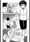 ご主人様と奴●の妻試し読み4ページ