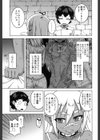 ご主人様と奴●の妻試し読み5ページ