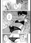 ご主人様と奴●の妻試し読み6ページ