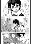 ご主人様と奴●の妻試し読み7ページ