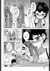 ご主人様と奴●の妻試し読み8ページ