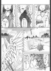 どうしようもない俺に降りてきた天使試し読み1ページ