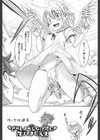 どうしようもない俺に降りてきた天使試し読み2ページ