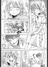 どうしようもない俺に降りてきた天使試し読み3ページ