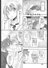 どうしようもない俺に降りてきた天使試し読み4ページ