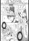どうしようもない俺に降りてきた天使試し読み5ページ