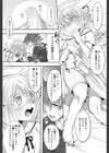 どうしようもない俺に降りてきた天使試し読み6ページ
