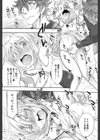 どうしようもない俺に降りてきた天使試し読み8ページ