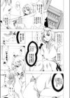 コミックググレープ、流出！JK裏動画試し読み3ページ