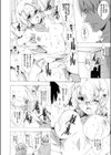 コミックググレープ、流出！JK裏動画試し読み4ページ