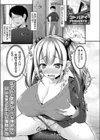 ギャルで処女ビッチ試し読み1ページ