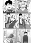 ギャルで処女ビッチ試し読み6ページ