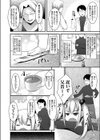 ギャルで処女ビッチ試し読み8ページ