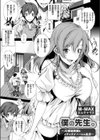 僕の先生。試し読み1ページ