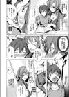 僕の先生。試し読み2ページ