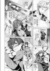 僕の先生。試し読み4ページ