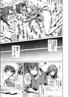 僕の先生。試し読み7ページ